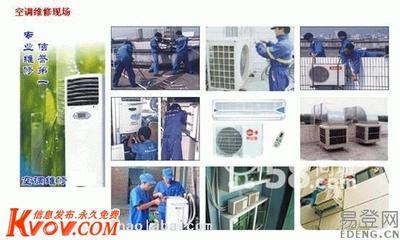 福州專業拆裝空調、清洗空調、空調加氨、空-13665036159-KVOV信息發布網_分類信息網站