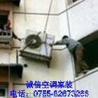 供應(yīng)深圳市南山西麗品牌空調(diào)移位\西麗空調(diào)維修/西麗空調(diào)拆裝\西麗空調(diào)消毒服務(wù)_紡織、皮革_世界工廠網(wǎng)中國產(chǎn)品信息庫