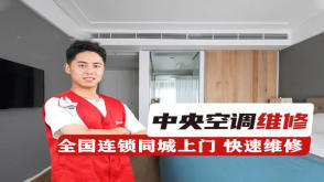 中央空調(diào)維修清洗加氟賓館工廠工地醫(yī)院單位空調(diào)維修拆裝移機空調(diào)打孔回收