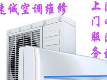 圖 24小時服務(wù)空調(diào)維修拆裝 移機(jī)維護(hù) 加氟清洗 價優(yōu) 廣州家電維修