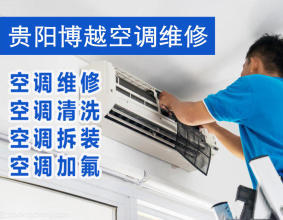 空調(diào)移機(jī)、空調(diào)維修、空調(diào)安裝、空調(diào)加氟、空調(diào)拆裝、空調(diào)清洗、空調(diào)維護(hù)保養(yǎng)