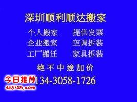 深圳葵涌空調安裝公司21523532維修加氟國貿工廠,賓館柜式加雪種