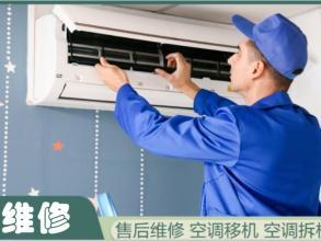 空調(diào)維修、安裝與保養(yǎng)全攻略 從三洋到開(kāi)利，專(zhuān)業(yè)服務(wù)讓生活更舒適